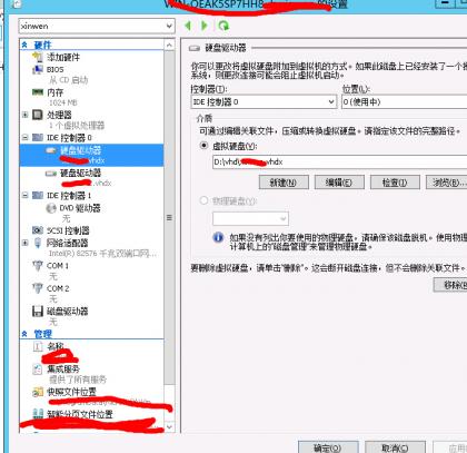 server2012 Hyper-V 虚拟机文件磁盘扩展