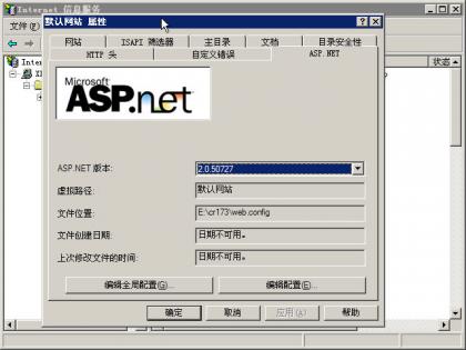 如何将 .Net 2.0 注册到 IIS 上面