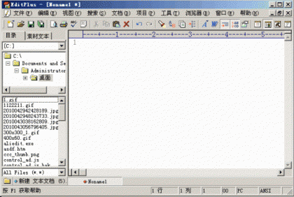 EditPlus中文版v3.70.917烈火汉化版