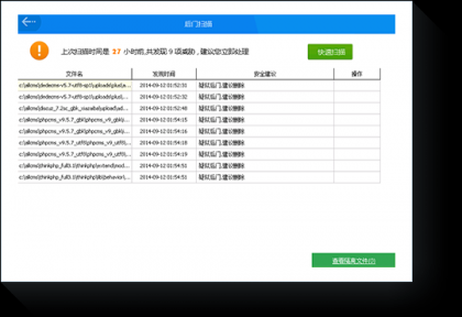 推荐一款查杀防护主机木马入侵、挂马的安全工具 360主机卫士