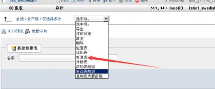 \mysqld: Table '.\xxxxxxx\ecs_cart' is marked as crash