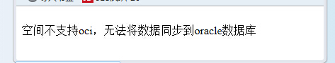 关于windows2003下  配置 PHP 连接oracle数据库 写入 环境配置问题