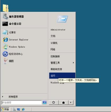 关于阿里云服务器windows 2008系统无法激活教程