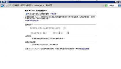 关于windows服务器 更新出现 “某些设置由您的系统管理员管理”