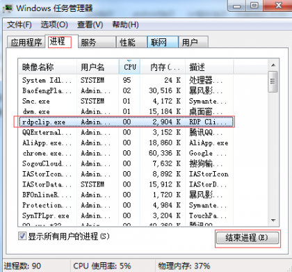 Windows服务器远程无法复制粘贴的解决方法 远程VS本地