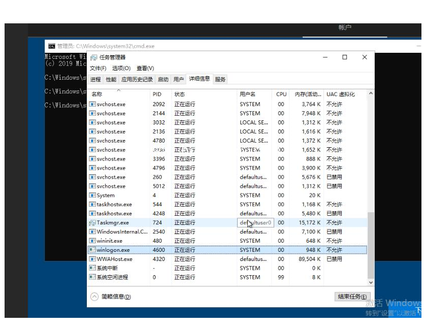 windows7 windows10安装过程中跳过创建用户直接使用administrator