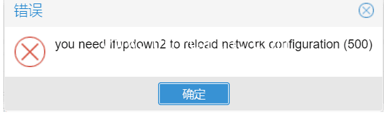 you need ifupdown2 to reload network configuration (500)