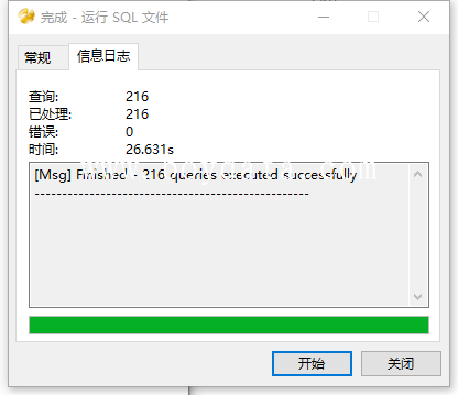 [Err] 2006 - MySQL server has gone away 解决办法