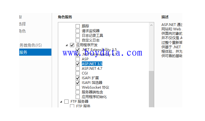 关于windows IIS 安装应用程序 .net3.5报错错误0x800f081f