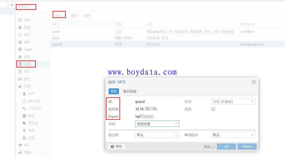 proxmox挂载nfs存储